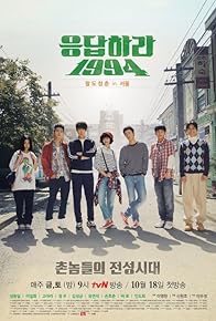 Primary photo for Reply 1994