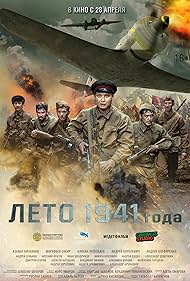 Leto 1941 goda (2022)