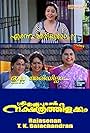 K.P.A.C. Lalitha, Nagma, Bindu Panikkar, and Kalaranjini in Sreekrishnapurathe Nakshathrathilakkam (1998)