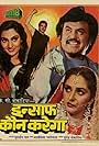 Insaaf Kaun Karega (1984)