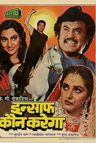 Insaaf Kaun Karega (1984)