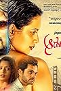 Aadu Aata Aadu (2017)