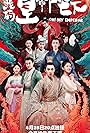 Oh! My Emperor (2018)