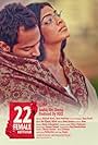 Fahadh Faasil and Rima Kallingal in 22 Female Kottayam (2012)