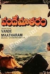 Vande Mataram (2001)