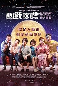 Dayo Wong, Stephy Tang, Louis Cheung, Ivana Wong, Charm Man Peter Chan, and Min Chen Lin in Faan hei gong sum (2022)