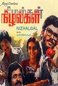 Nizhalgal Ravi, S. Rajasekar, Chandrasekhar, and Raadhu in Nizhalgal (1980)