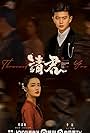 Qin Li and Jialun Ren in Qing jun (2022)