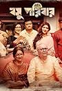 Aparna Sen, Soumitra Chatterjee, Rituparna Sengupta, and Saswata Chatterjee in Basu Poribar (2019)