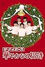 Hanayahanaru shôtai (1968)