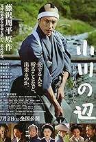 Ogawa no hotori (2011)