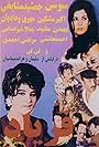 Faryad (1971)