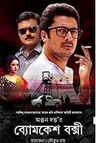 Byomkesh Bakshi