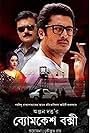 Byomkesh Bakshi (2015)