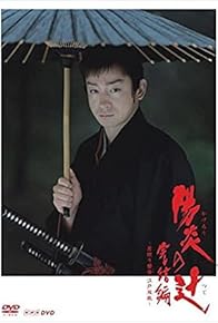 Primary photo for Kagerou no tsuji: Inemuri iwane edo zoushi