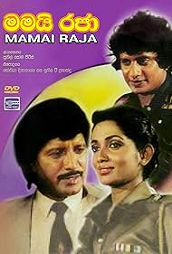 Mamai Raja (1989)