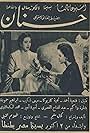 Hanan (1944)