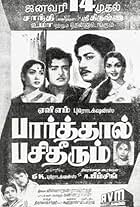 Saroja Devi B., Gemini Ganesan, Shivaji Ganesan, and Savitri in Parthal Pasi Theerum (1962)