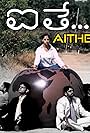 Aithe (2003)