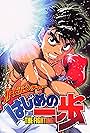 Hajime no Ippo (2000)