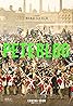 Peterloo (2018) Poster