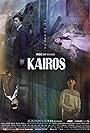 KAIROS (2020)