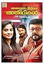 Jayaram, Narain, and Priyamani in Njangalude Veettile Athidhikal (2014)