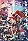 Gekijô ban Tengen toppa guren ragan: Guren hen (2008)