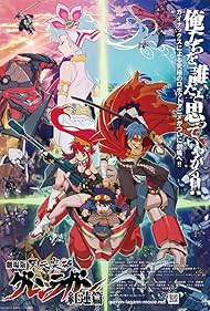 Gekijô ban Tengen toppa guren ragan: Guren hen (2008)