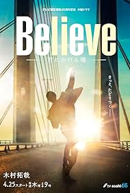 Believe: Kimi ni Kakeru Hashi (2024)