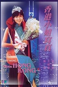 Joey Wang in Xiang Gang xiao jie xie zhen (1987)