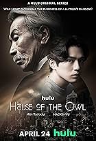 House of the Owl