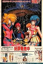 Tatakae! Iczer-1