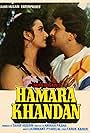 Hamara Khandaan (1988)