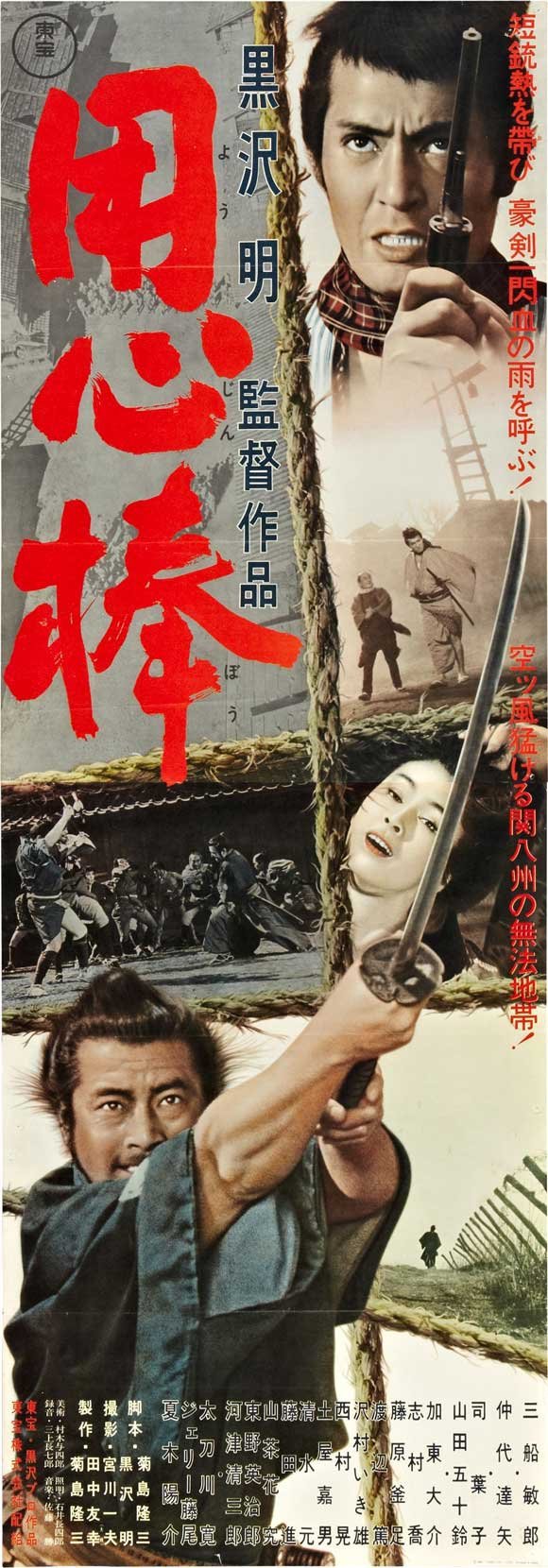 Toshirô Mifune, Tatsuya Nakadai, Ikio Sawamura, and Yôko Tsukasa in Vệ Sĩ (1961)