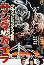 Furankenshutain no kaijû: Sanda tai Gaira (1966)