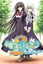 Otome wa Boku ni Koishiteru: Futari no Elder (2012)