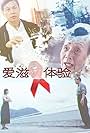 Fong sum tai yin (1999)