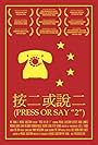 Press or Say '2' (2005)