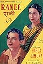 Ranee (1943)