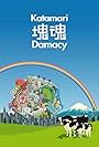 Katamari damashii (2004)