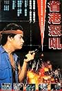 Daai hung so (1981)