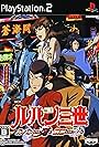 Rupan sansei: Lupin niwa shi o, Zenigata niwa koi o (2007)