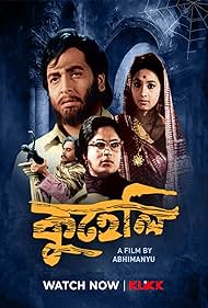 Kuheli (1971)