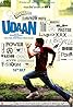 Udaan (2010) Poster