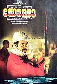 Mohanlal in Yoddha (1992)