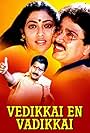 Vedikkai En Vadikkai (1990)