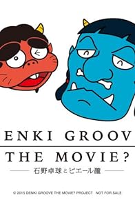 Primary photo for Denki Groove: The Movie?