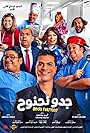 Giddoo Nahnooh (2018)