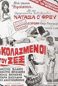 Primary photo for Oi kolasmenoi tou sex